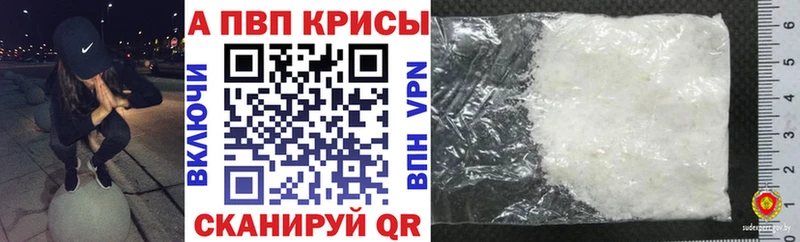 Alpha PVP мука  блэк спрут ссылки  Артёмовск 