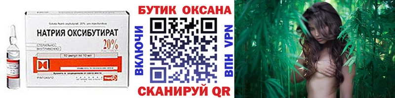 Бутират GHB  наркота  Артёмовск 