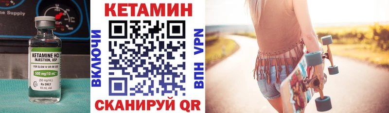 мега ССЫЛКА  Артёмовск  КЕТАМИН VHQ 