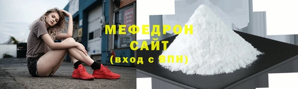 меф Новокубанск