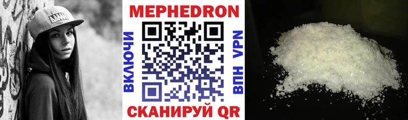 Мефедрон mephedrone  кракен tor  Артёмовск 
