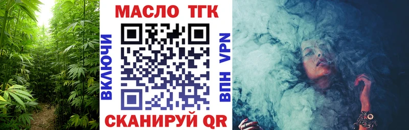 ТГК жижа Артёмовск
